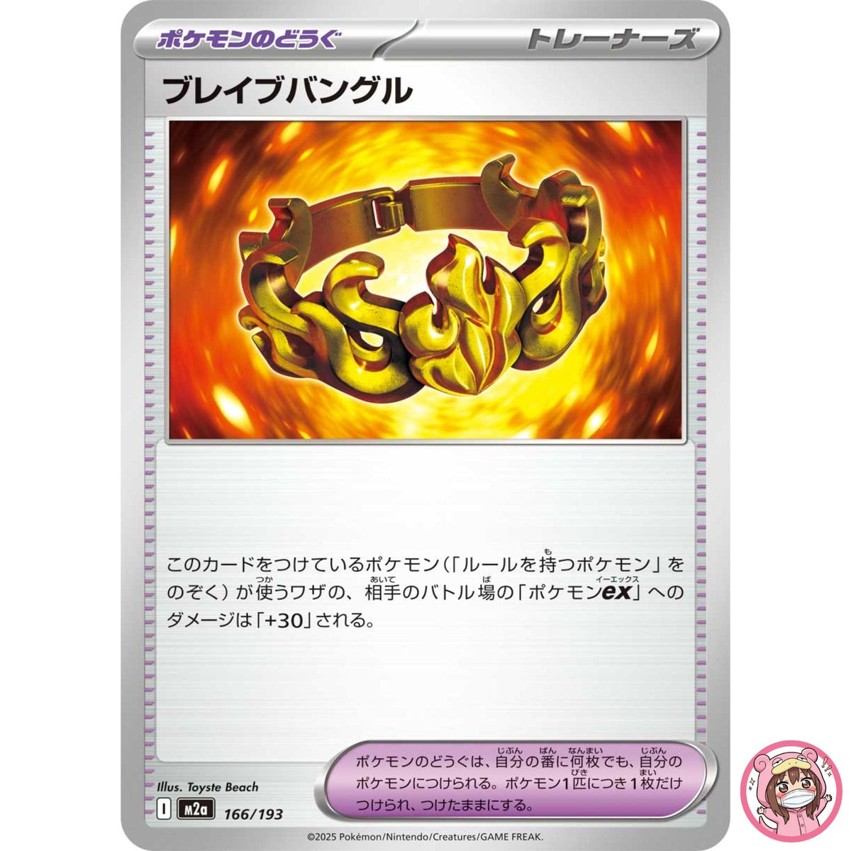 Brave Bangle 166/193 M2a MEGA Dream ex - Pokemon Card Japanese MEGA