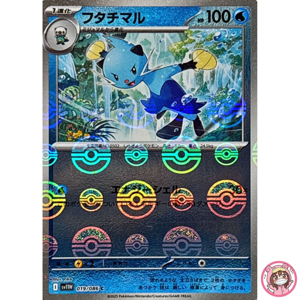 Dewott (Reverse Holo) C 019/086 SV11W White Flare - Pokemon Card Japanese
