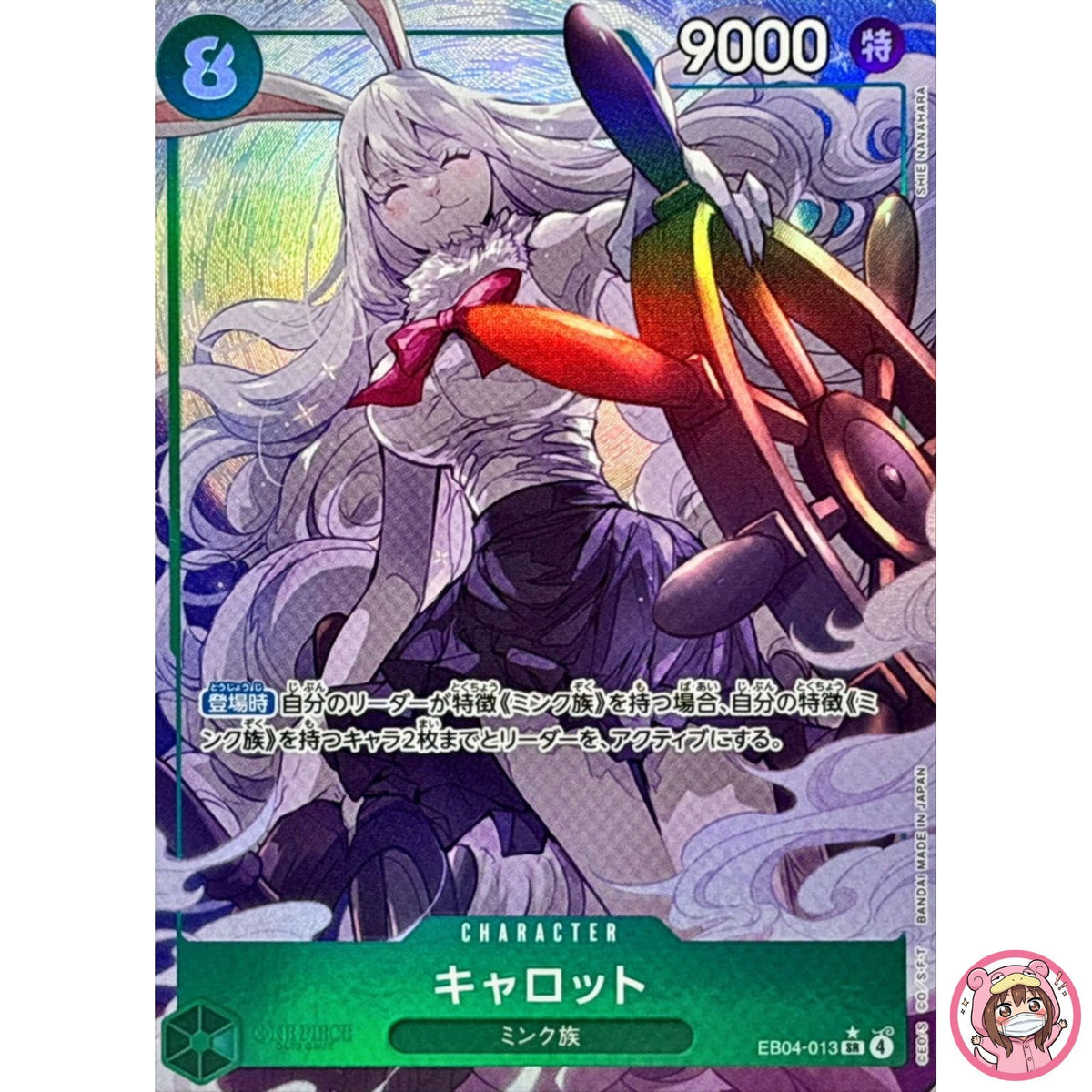 Carrot (Alt Art) EB04-013 SR EGGHEAD CRISIS - ONE PIECE Card Game Japanese