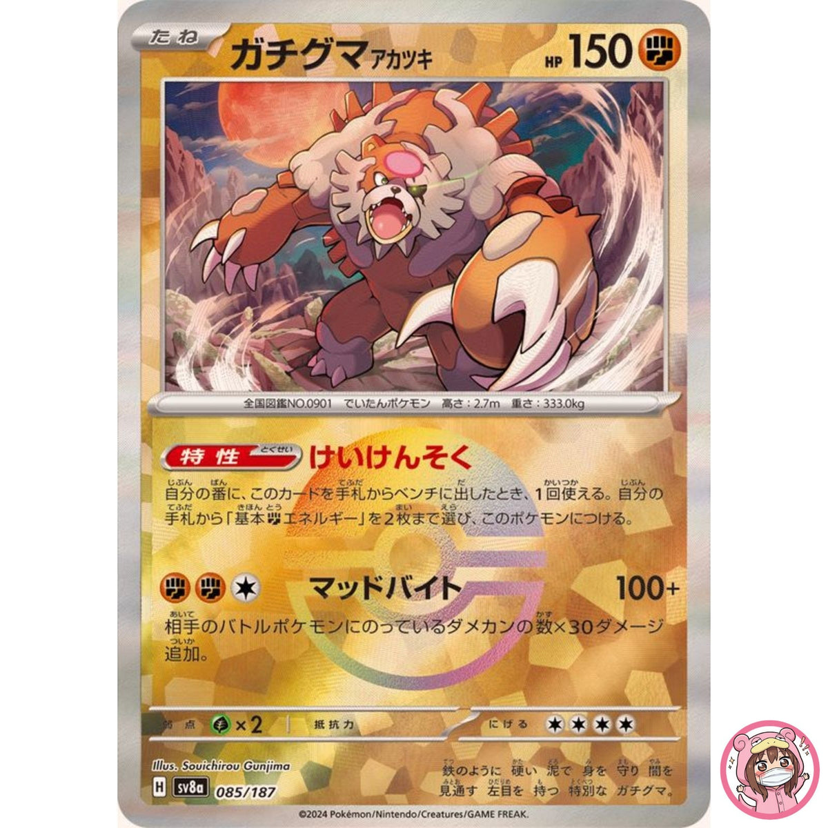 Bloodmoon Ursaluna Reverse Holo 085/187 SV8a Terastal Fest ex Pokemon Japanese