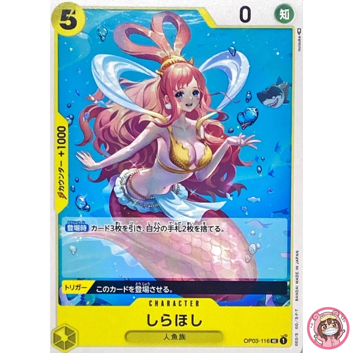 Shirahoshi OP03-116 UC Mighty Enemies - ONE PIECE Card Game Japanese
