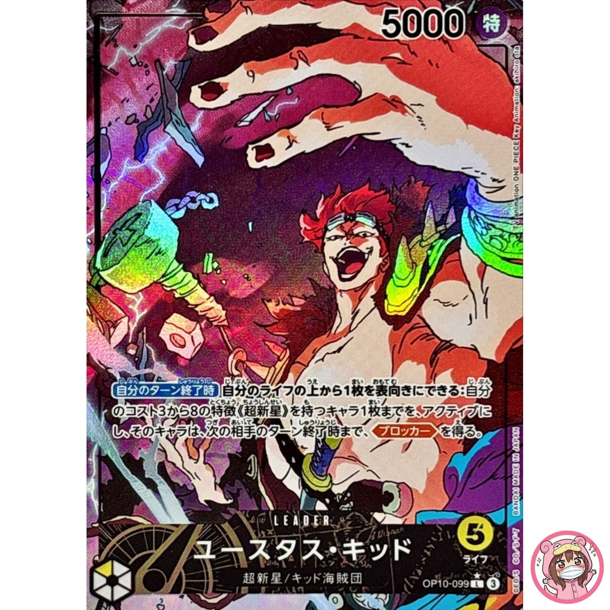 Eustass Kid (Alt Art) OP10-099 L Royal Blood - ONE PIECE Card Game Japanese