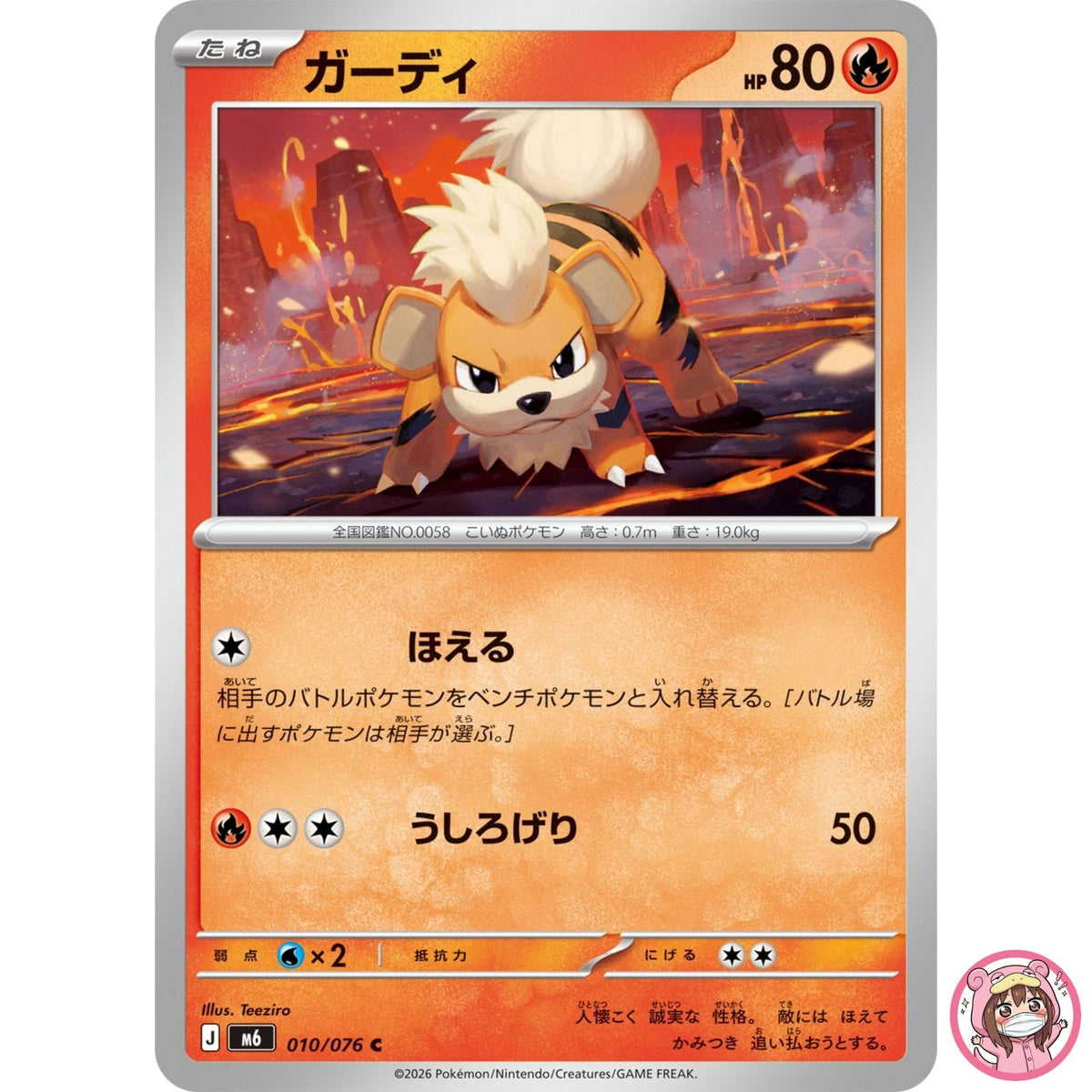 Growlithe C 010/076 M6 Storm Emeralda - Pokemon Card Japanese MEGA