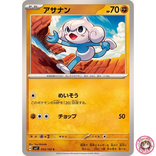 Meditite C 053/102 SV7 Stellar Miracle - Pokemon Card Japanese Scarlet & Violet