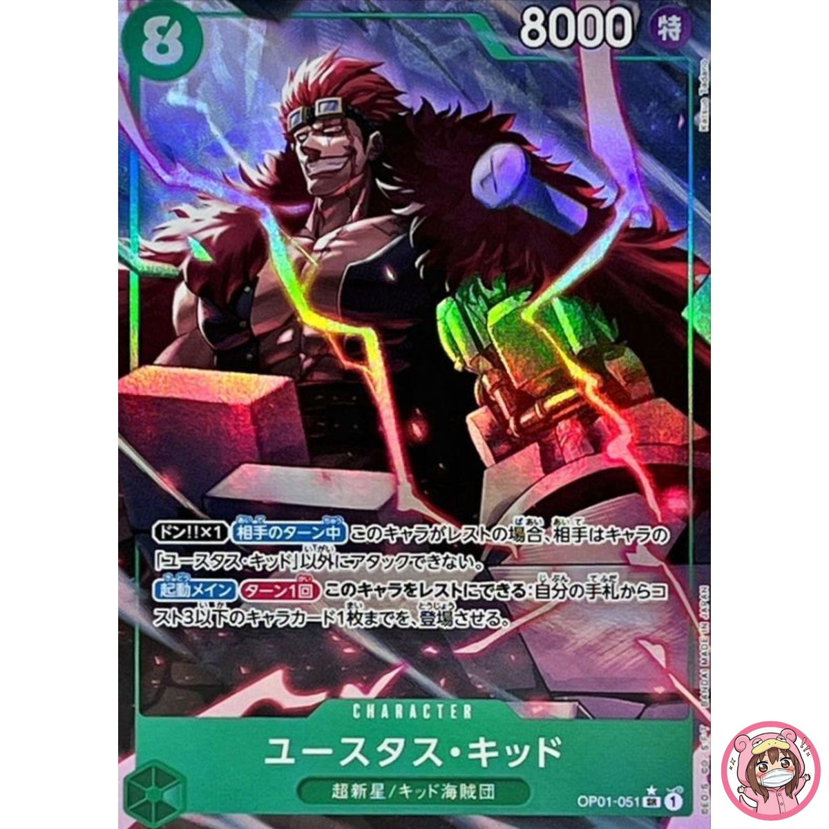 Eustass Kid (Alt Art) OP01-051 SR ONE PIECE Card The Best PRB-01Japanese