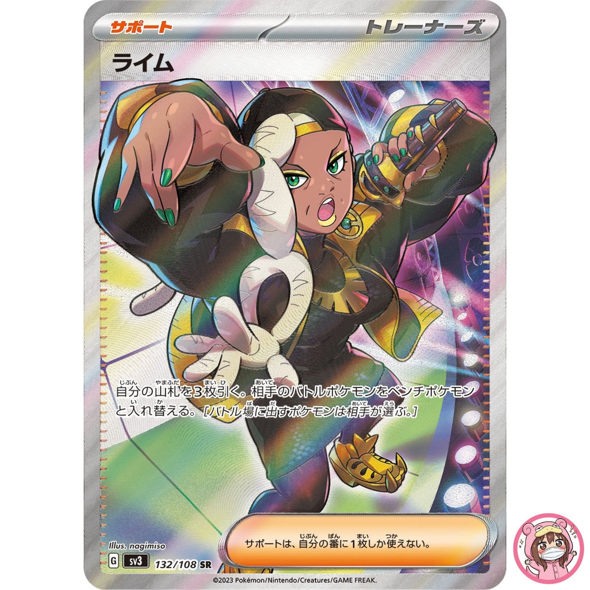 Ryme SR 132/108 SV3 Ruler of the Black Flame - Pokemon Card Japanese