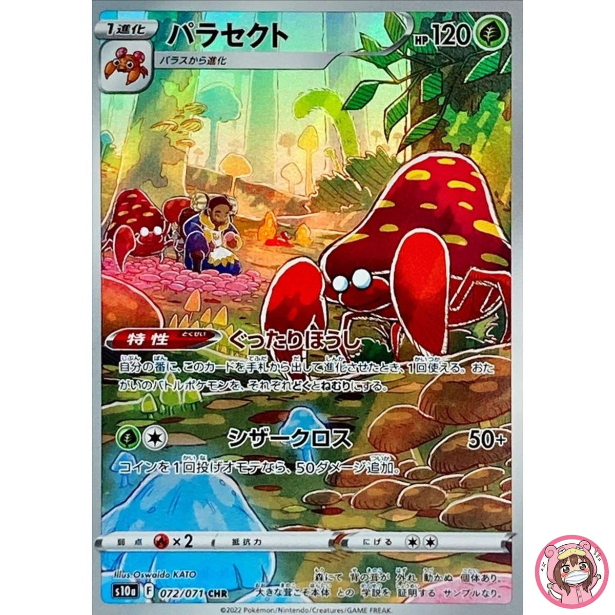 Parasect CHR 072/071 S10a Dark Phantasma - Pokemon Card Japanese