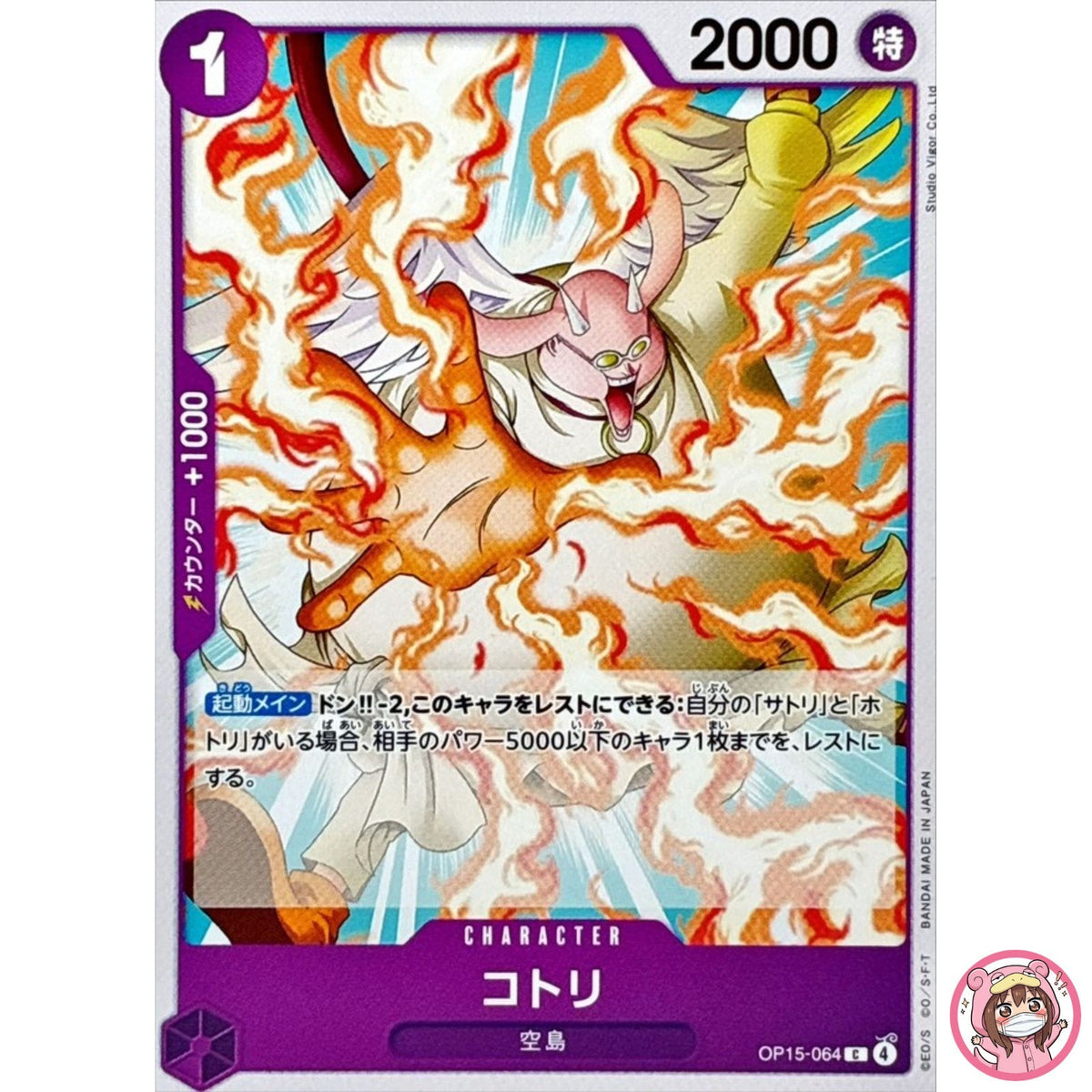 Kotori OP15-064 C Adventure on KAMI's Island - ONE PIECE Card Game Japanese