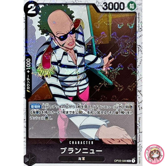 Brannew (Pirate Flag Foil) OP03-089 R ONE PIECE Card The Best PRB-01Japanese