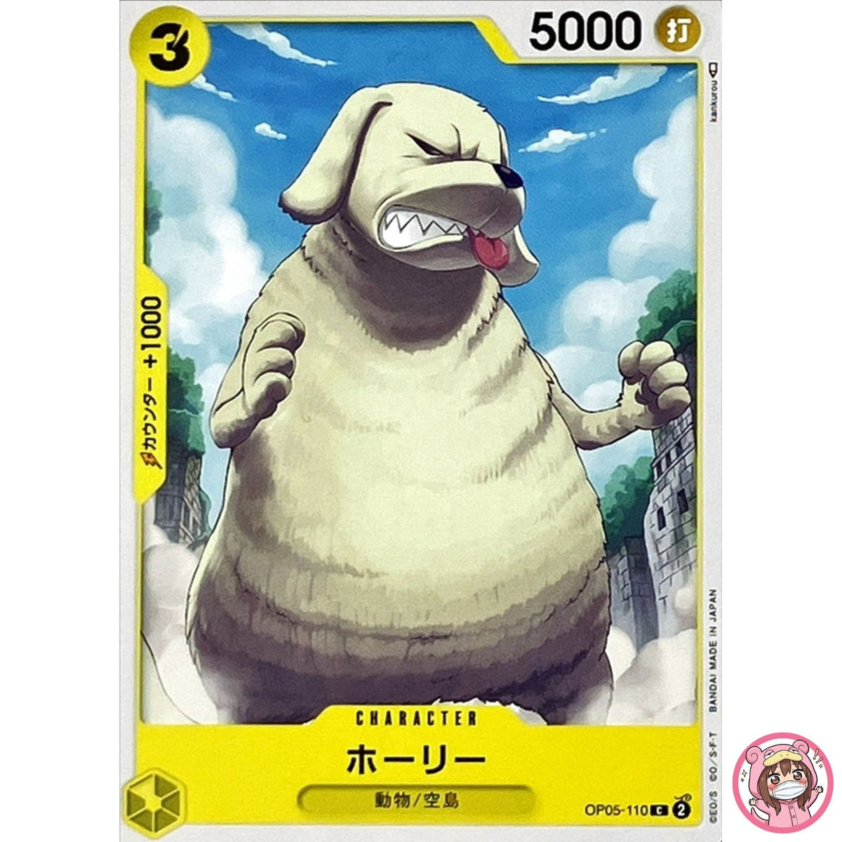 Holly OP05-110 C Awakening of the New Era - ONE PIECE Card Game Japanese