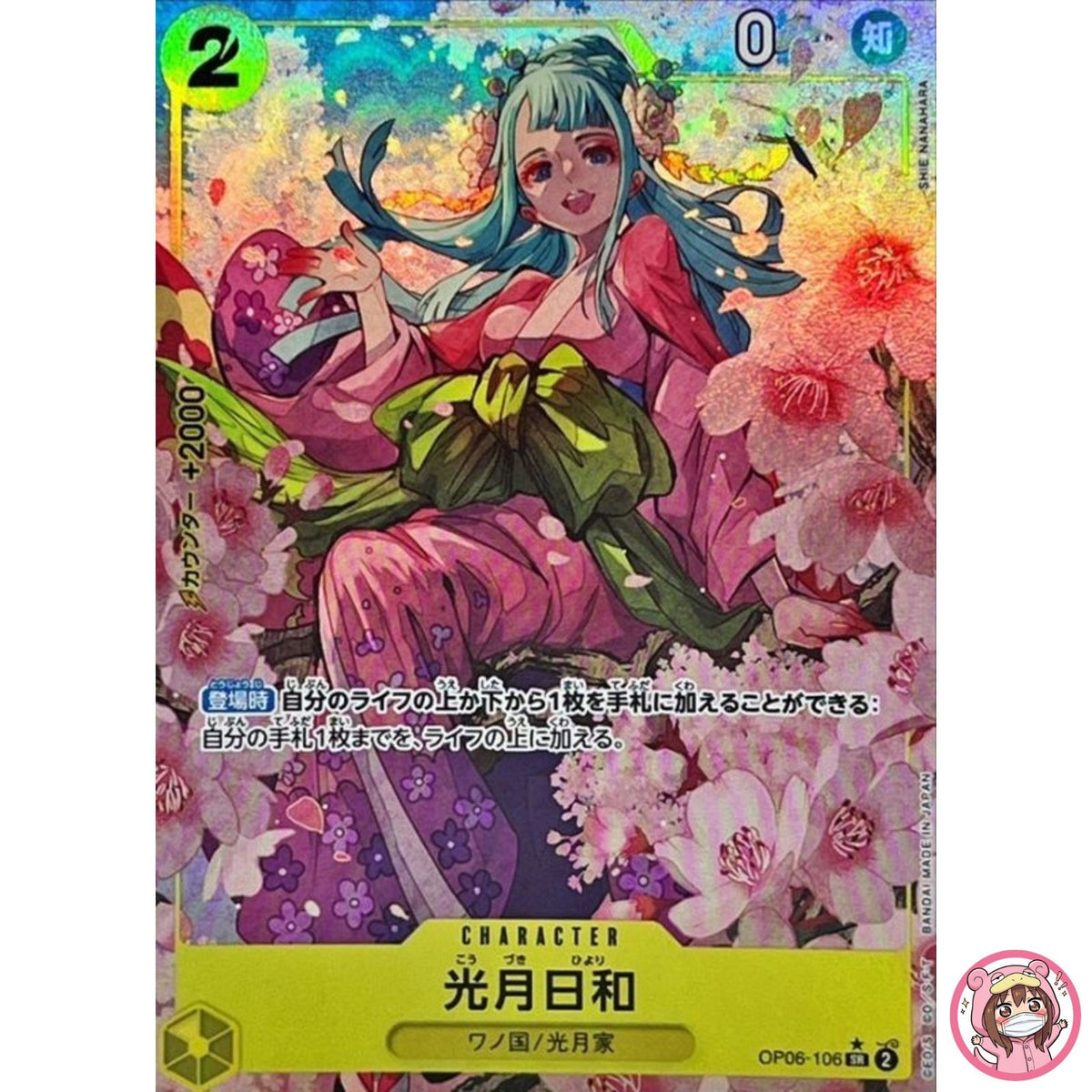 Kouzuki Hiyori (Alt Art) OP06-106 SR ONE PIECE Card The Best PRB-01Japanese