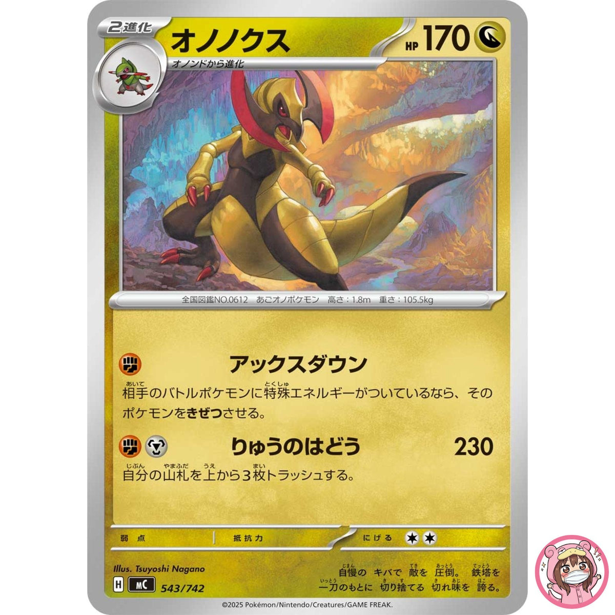 Haxorus 543/742 MC Start Deck 100 Battle Collection - Pokemon Card Japanese MEGA