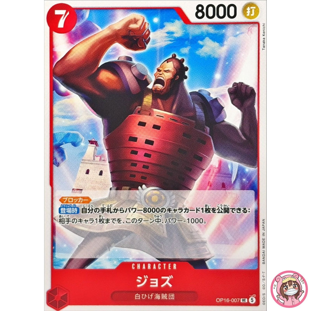 Jozu OP16-007 UC The Time of Battle - ONE PIECE Card Game Japanese