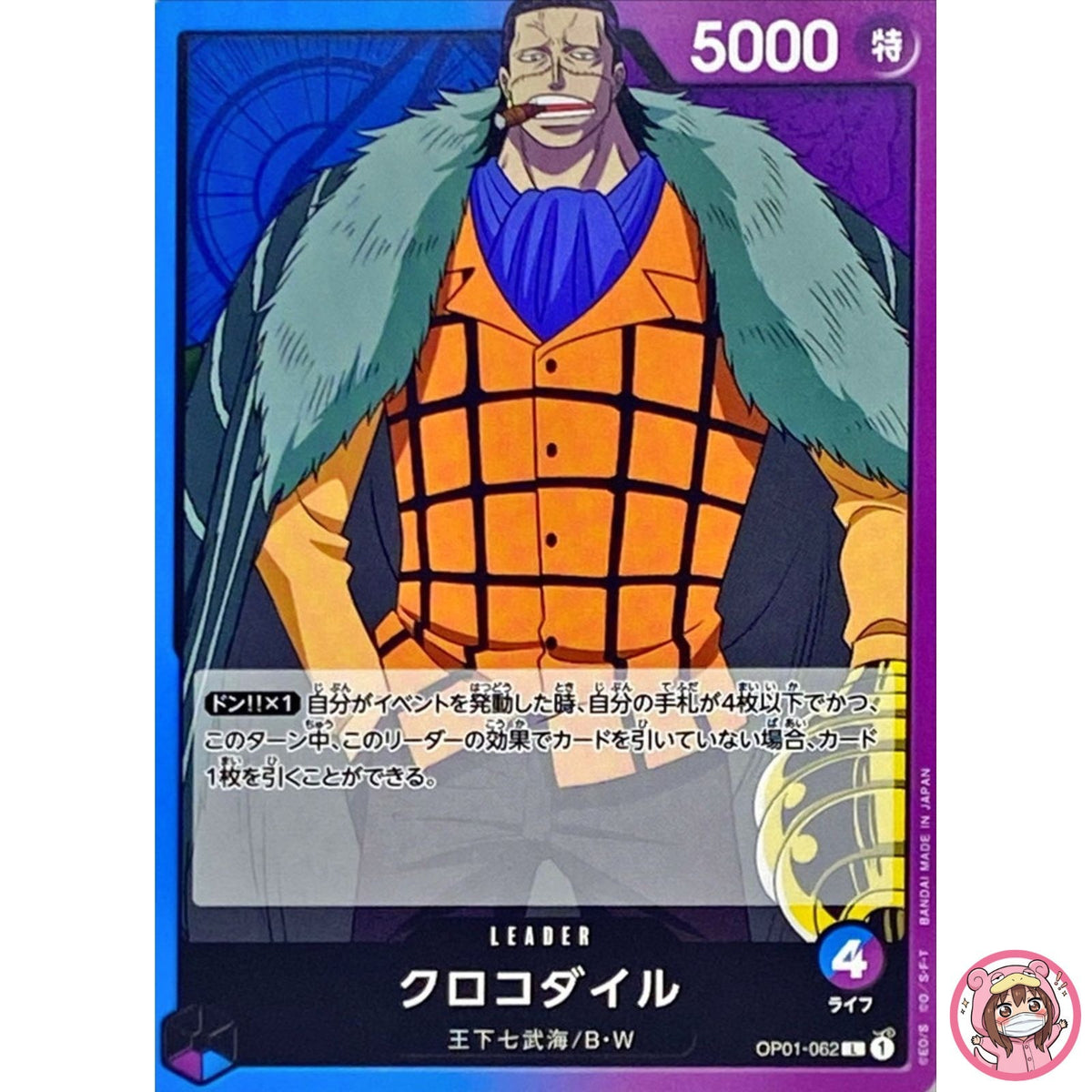 Sir Crocodile OP01-062 L ROMANCE DAWN - ONE PIECE Card Game Japanese