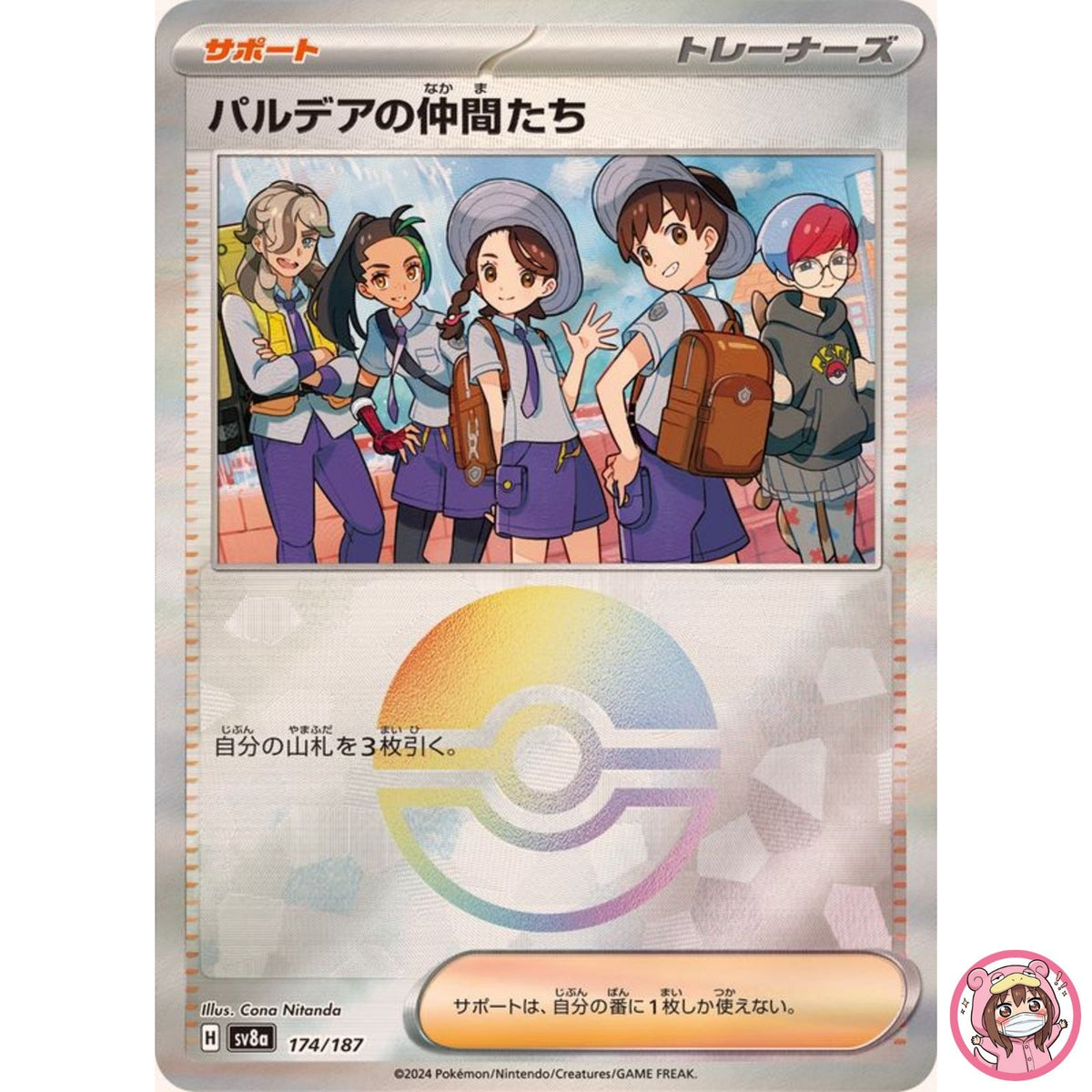 Friends in Paldea Reverse Holo 174/187 SV8a Terastal Fest ex Pokemon Japanese