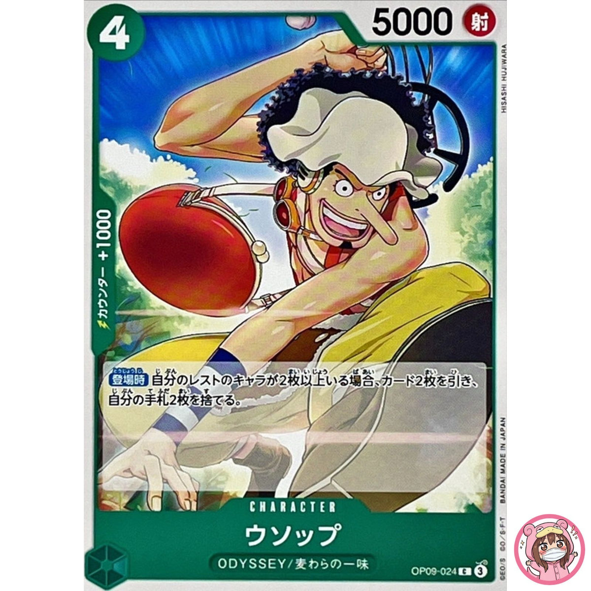 Usopp OP09-024 C Emperors in the New World - ONE PIECE Card Game Japanese