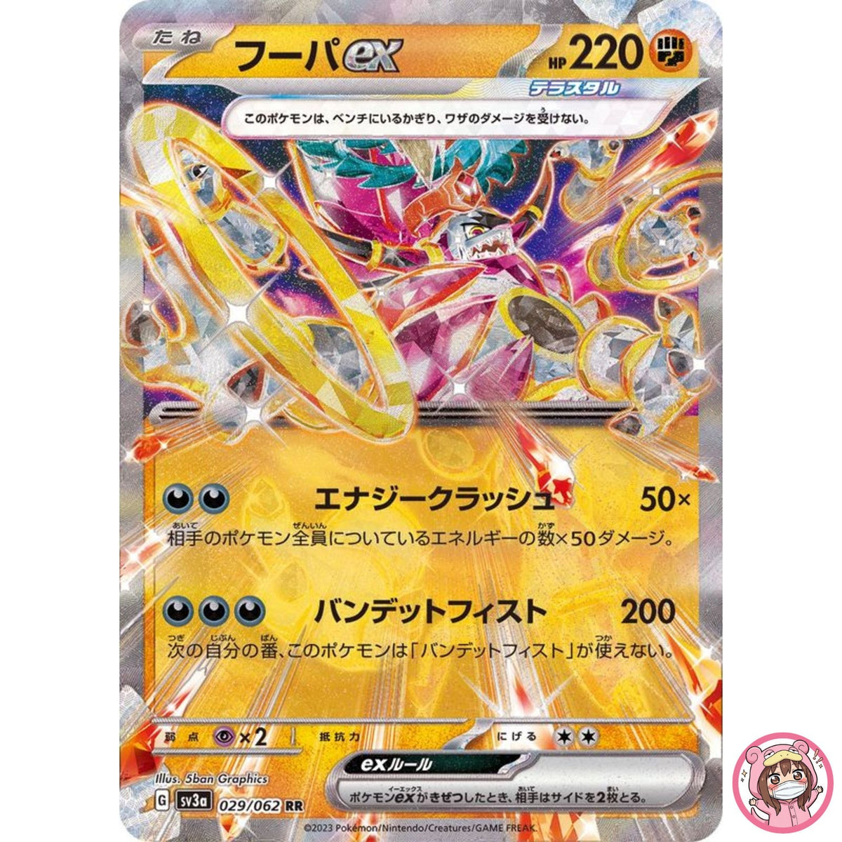 Hoopa ex RR 029/062 SV3a Raging Surf - Pokemon Card Japanese Scarlet & Violet