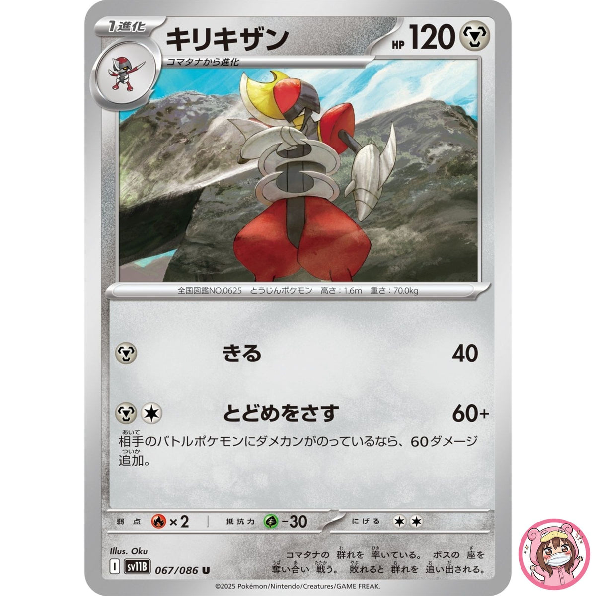 Bisharp U 067/086 SV11B Black Bolt - Pokemon Card Japanese Scarlet & Violet