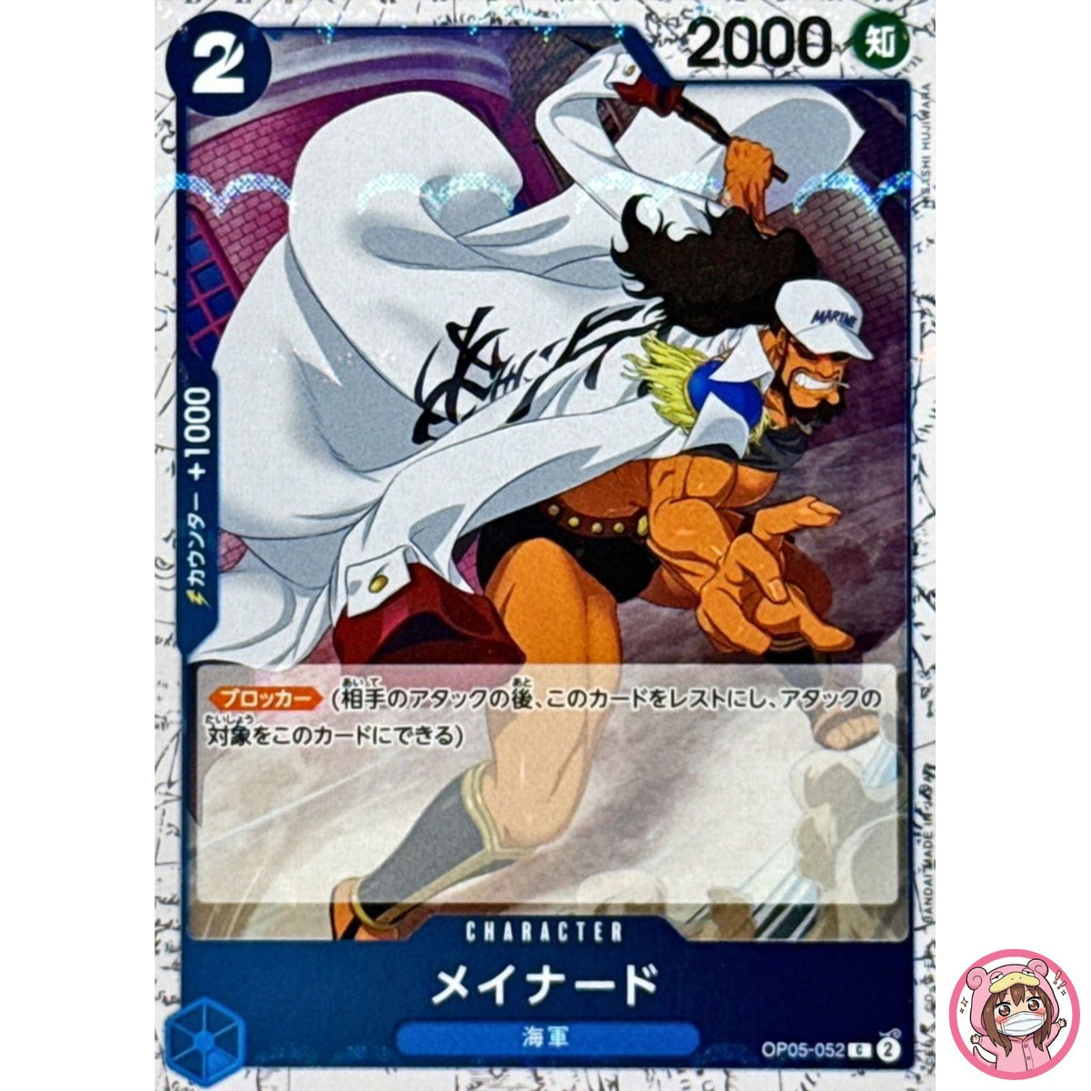Maynard (Foil) OP05-052 C ONE PIECE Card The Best 2 ONE PIECE Card Game Japanese