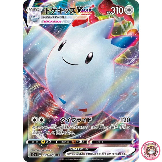 Togekiss VMAX RRR 059/076 S3a Legendary Heartbeat - Pokemon Card Japanese