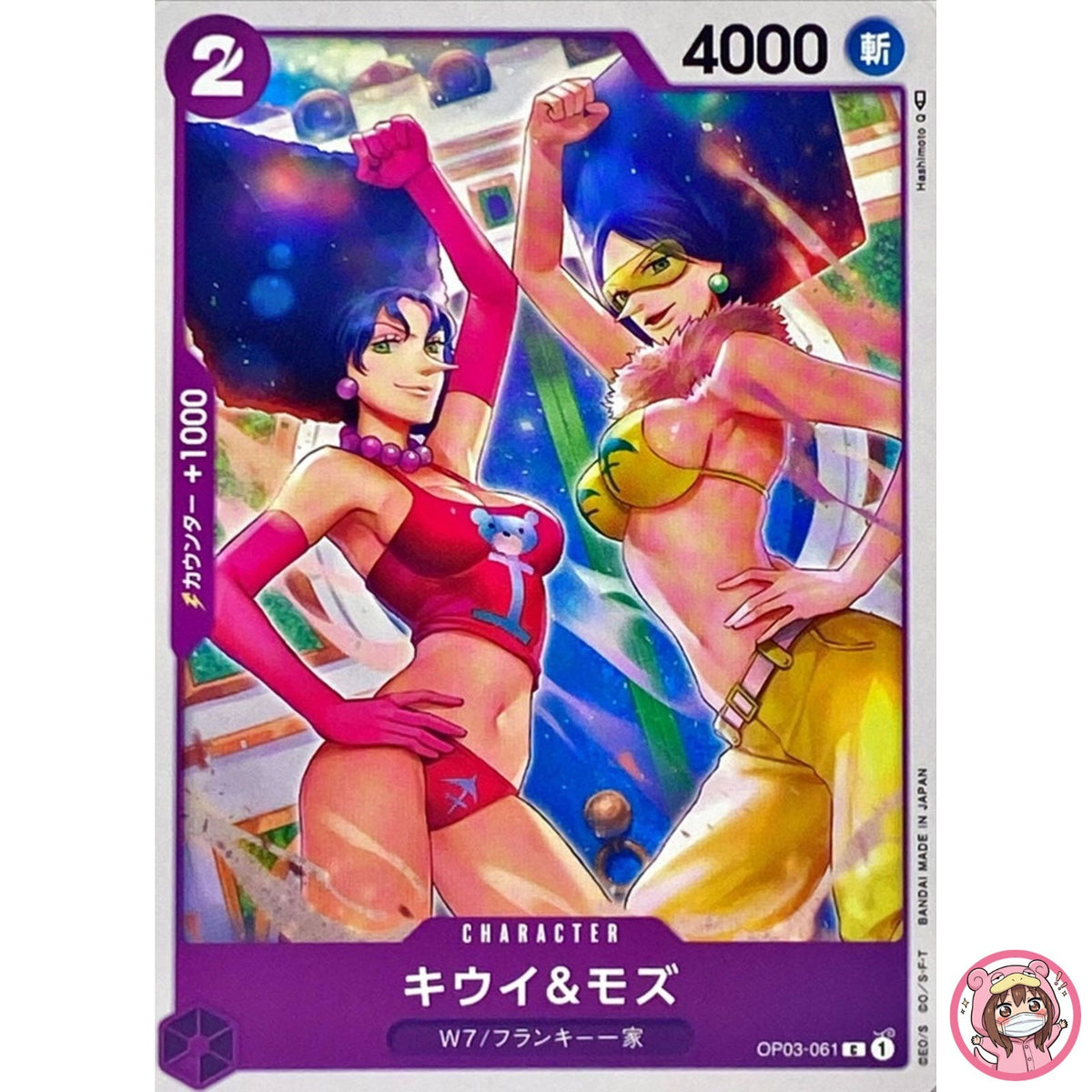 Kiwi & Mozu OP03-061 C Mighty Enemies - ONE PIECE Card Game Japanese