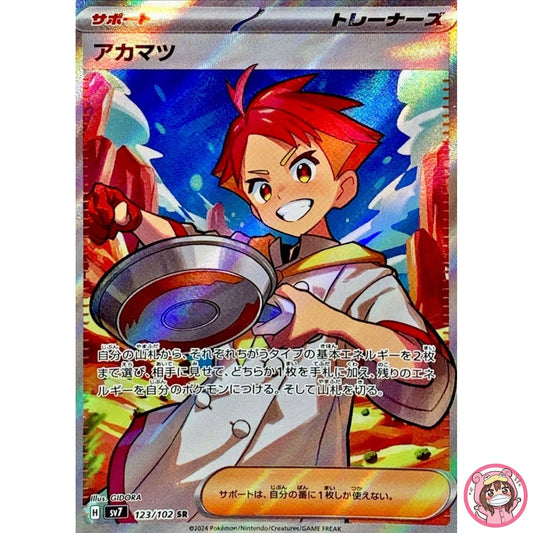 Crispin SR 123/102 SV7 Stellar Miracle - Pokemon Card Japanese Scarlet & Violet