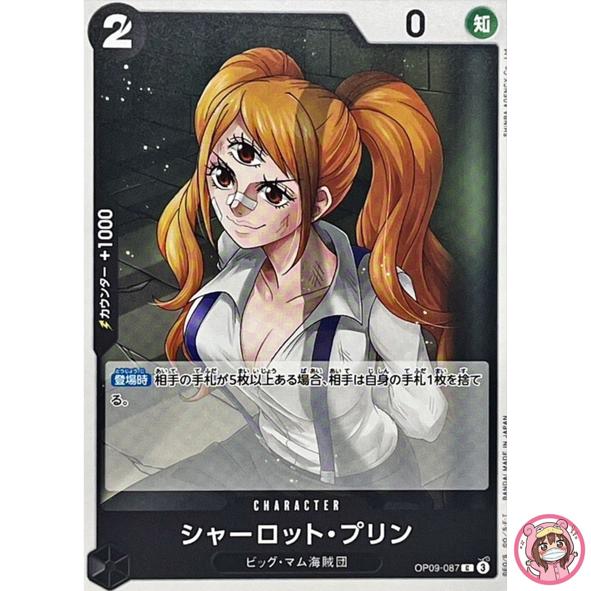 Charlotte Pudding OP09-087 C Emperors in the New World - ONE PIECE Card Japanese
