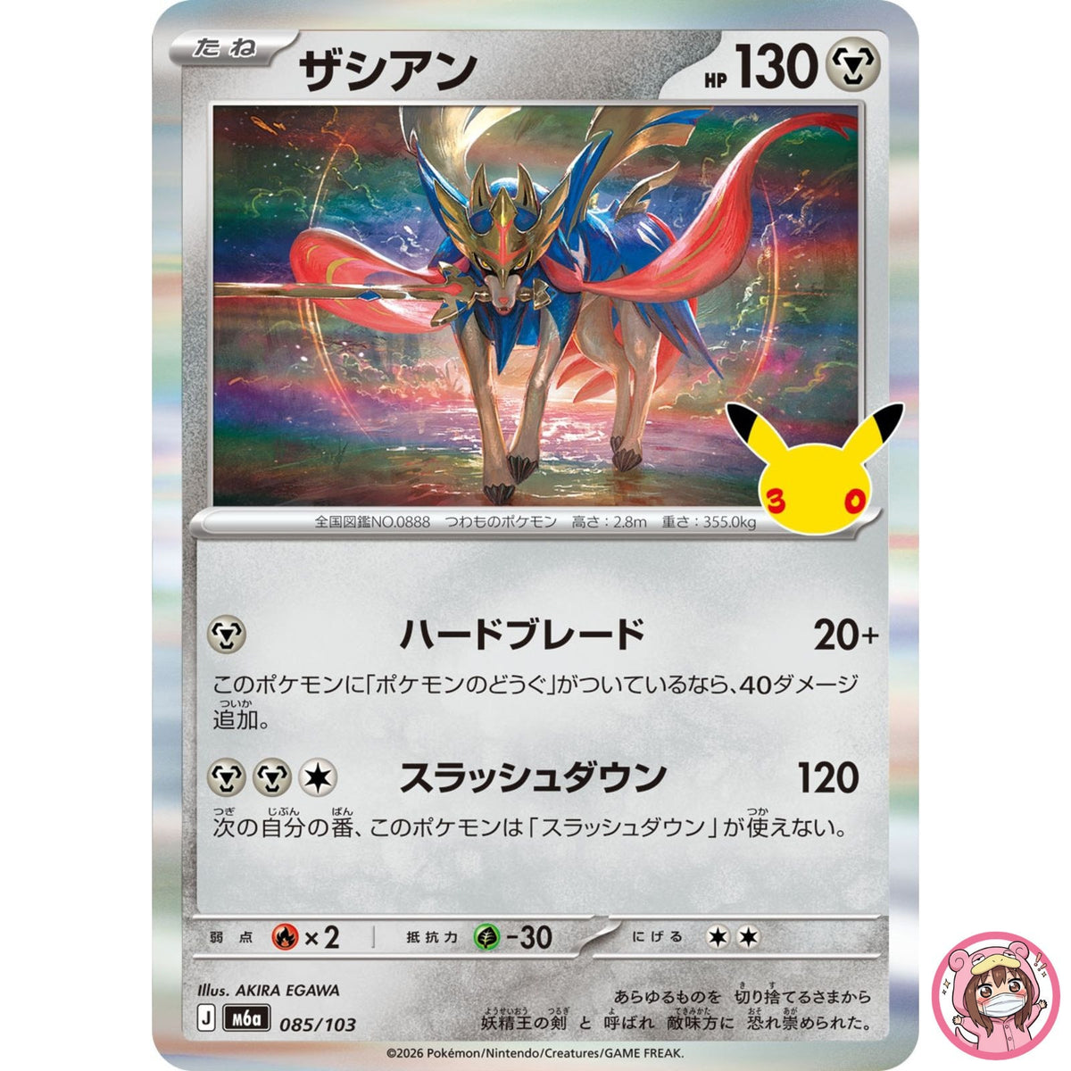 Zacian - 085/103 M6a 30th Celebration - Pokemon Card Japanese MEGA