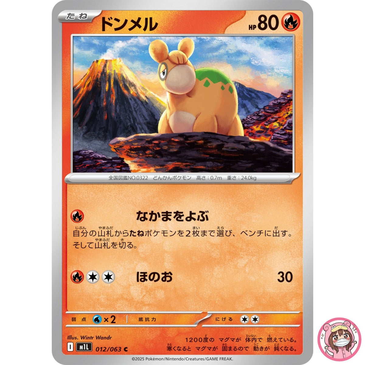 Numel C 012/063 M1L Mega Brave - Pokemon Card Japanese MEGA
