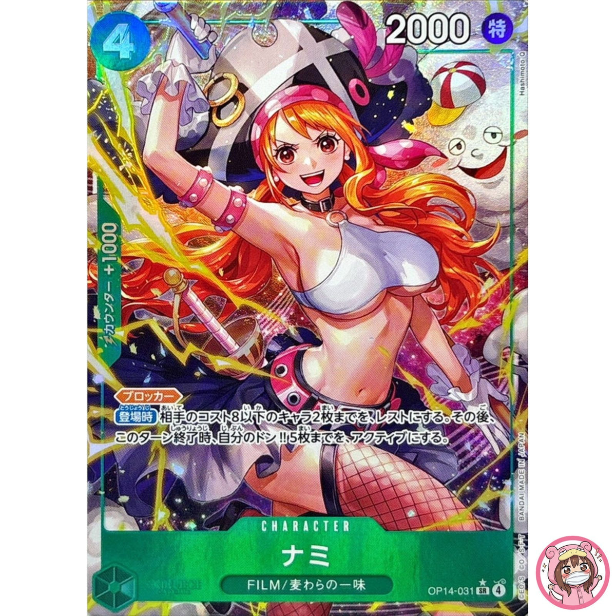 Nami (Alt Art) OP14-031 SR The Azure Sea's Seven - ONE PIECE Card Game Japanese