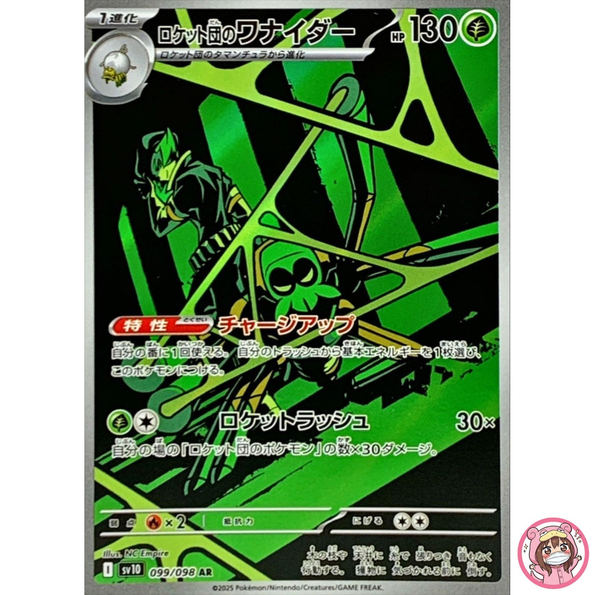 Team Rocket's Spidops AR 099/098 SV10 Glory of Team Rocket Pokemon Card Japanese