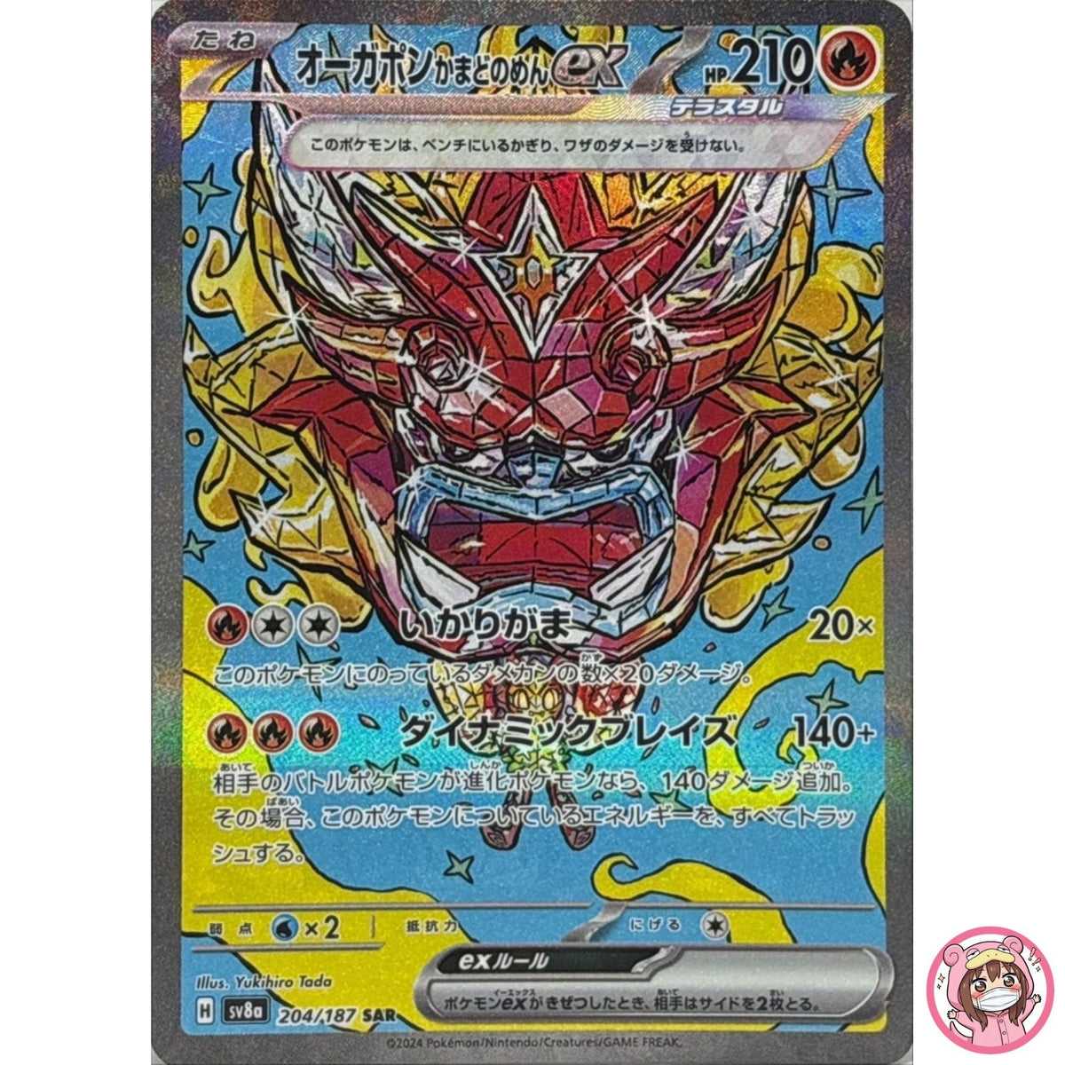 Hearthflame Mask Ogerpon ex SAR 204/187 SV8a Terastal Fest ex Pokemon Japanese