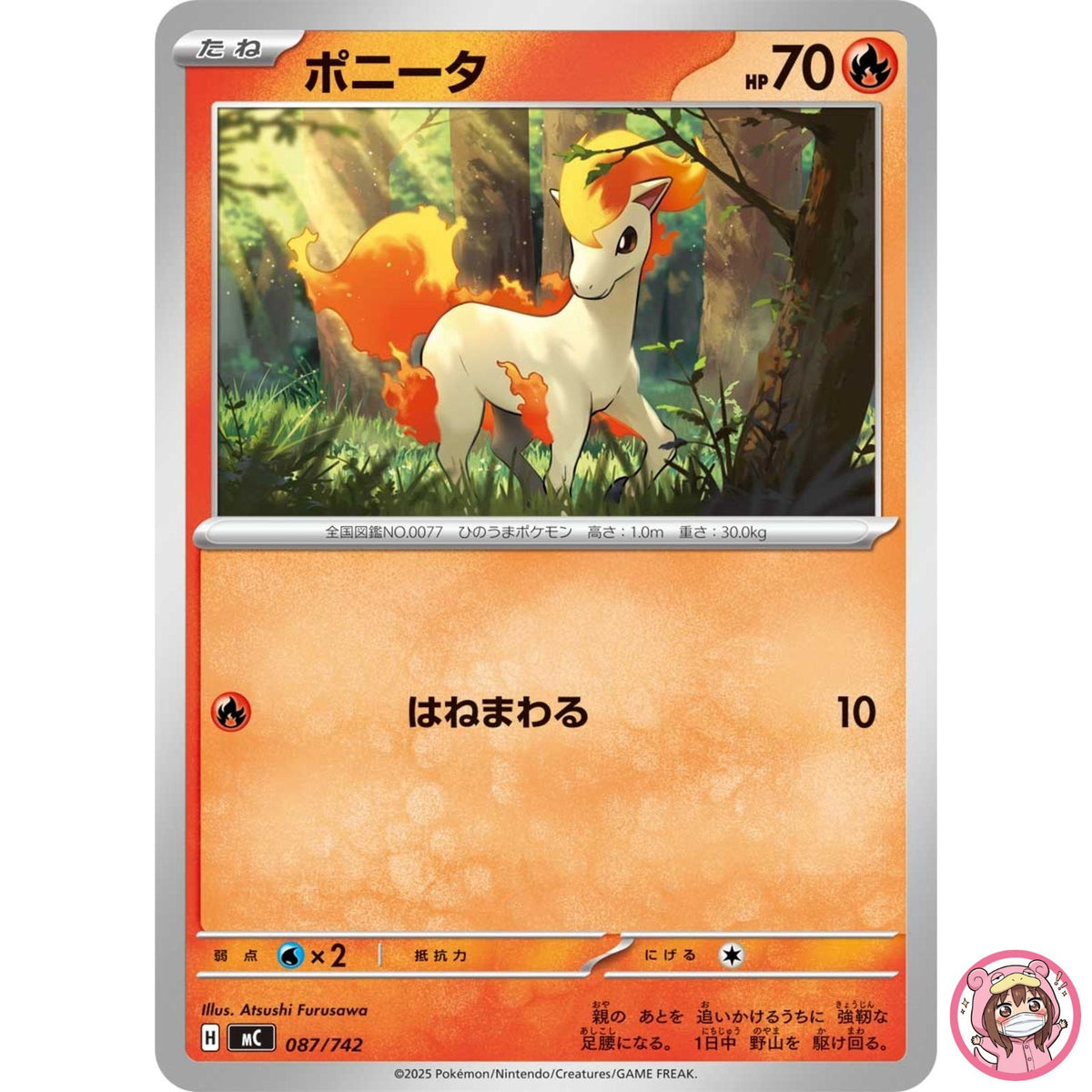 Ponyta087/742 MC Start Deck 100 Battle Collection - Pokemon Card Japanese