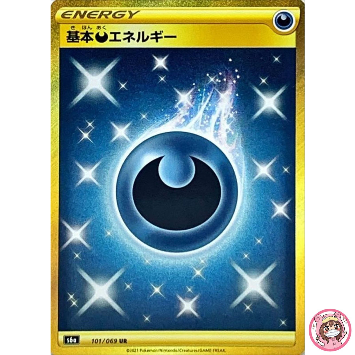 Dark Energy UR 101/069 S6a Eevee Heroes - Pokemon Card Japanese