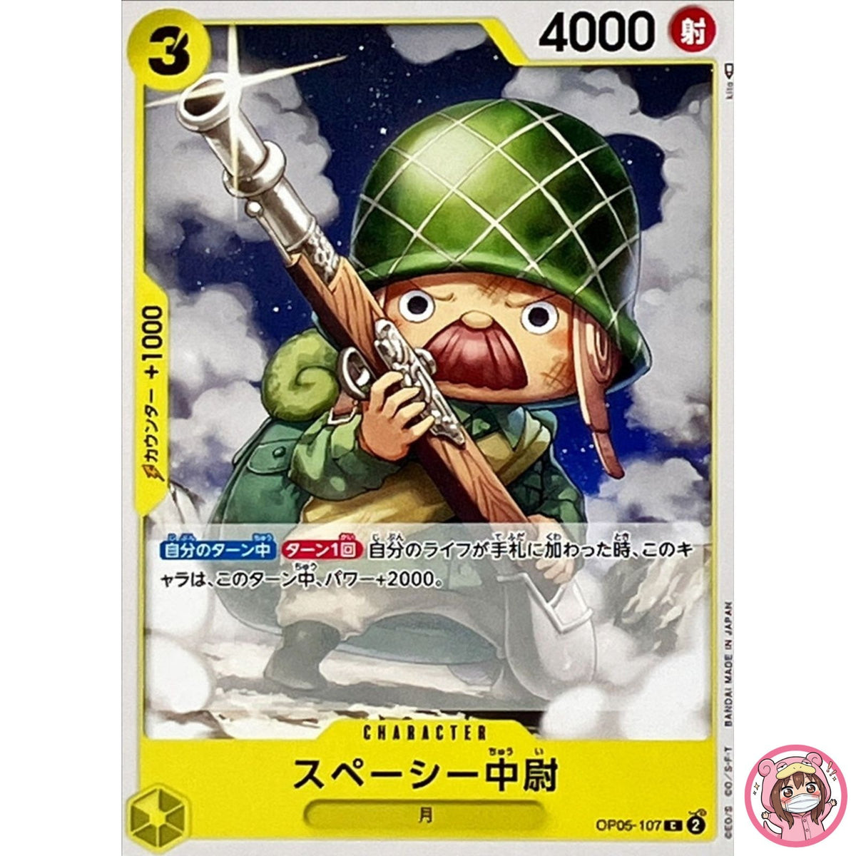 Lieutenant Spacey OP05-107 C Awakening of the New Era - ONE PIECE Card Game