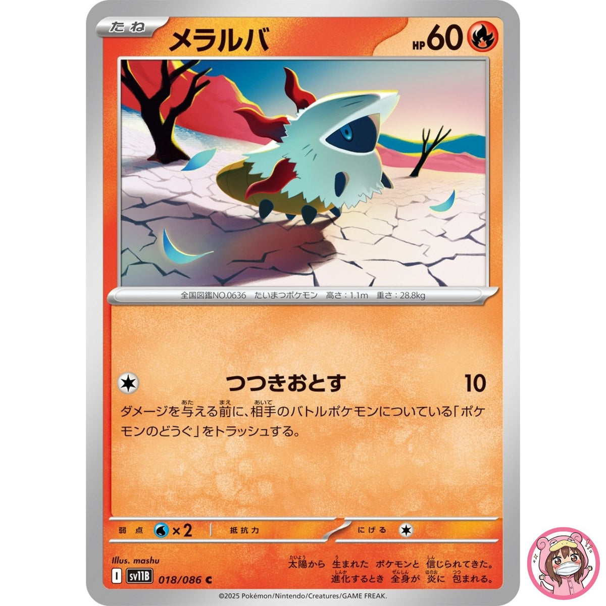 Larvesta C 018/086 SV11B Black Bolt - Pokemon Card Japanese Scarlet & Violet
