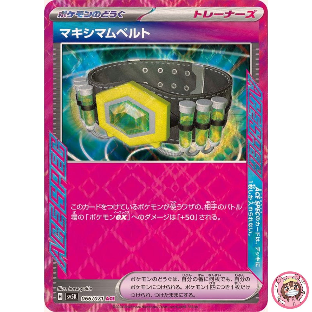 Maximum Belt ACE 066/071 SV5K Wild Force - Pokemon Card Japanese