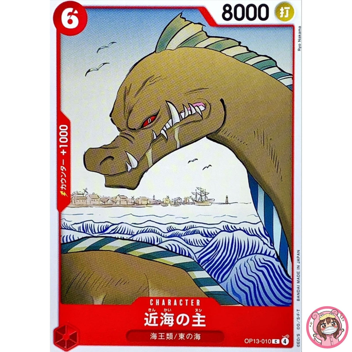 Lord of the Coast OP13-010 C Carrying on His Will - ONE PIECE Card Game Japanese