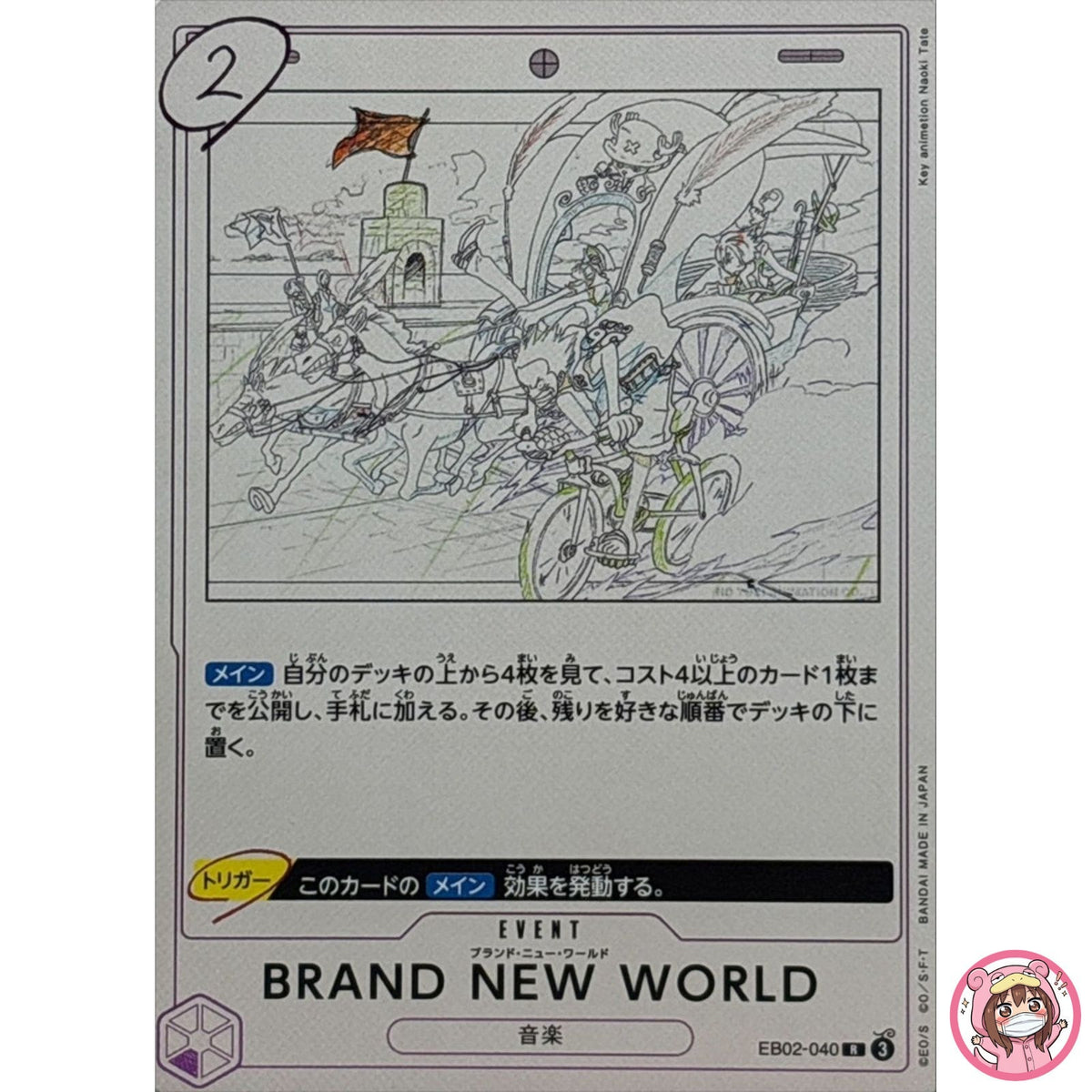 BRAND NEW WORLD R EB02-040 Anime 25th collection - One Piece Card Japanese