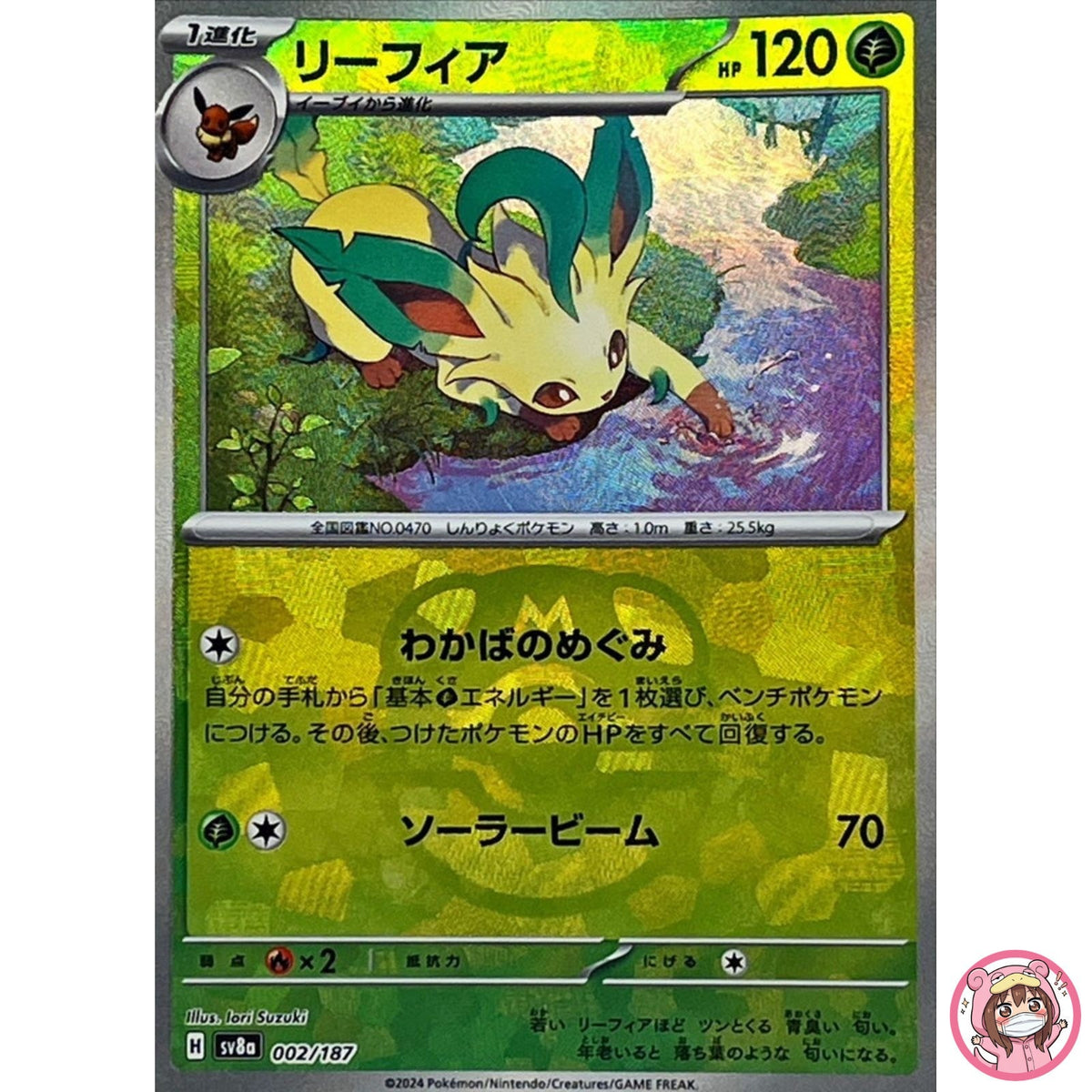 Leafeon Master Ball Foil - 002/187 SV8a Terastal Fest ex - Pokemon Card Japanese