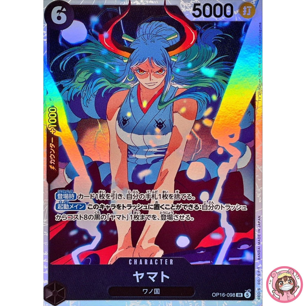 Yamato OP16-098 SR The Time of Battle - ONE PIECE Card Game Japanese