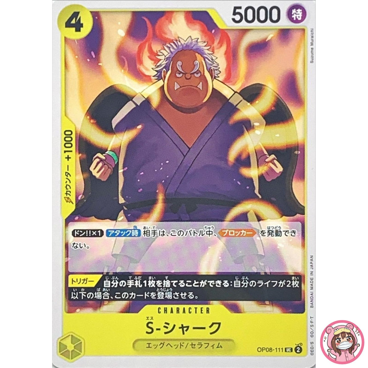 S-Shark OP08-111 UC Two Legends - ONE PIECE Card Game Japanese