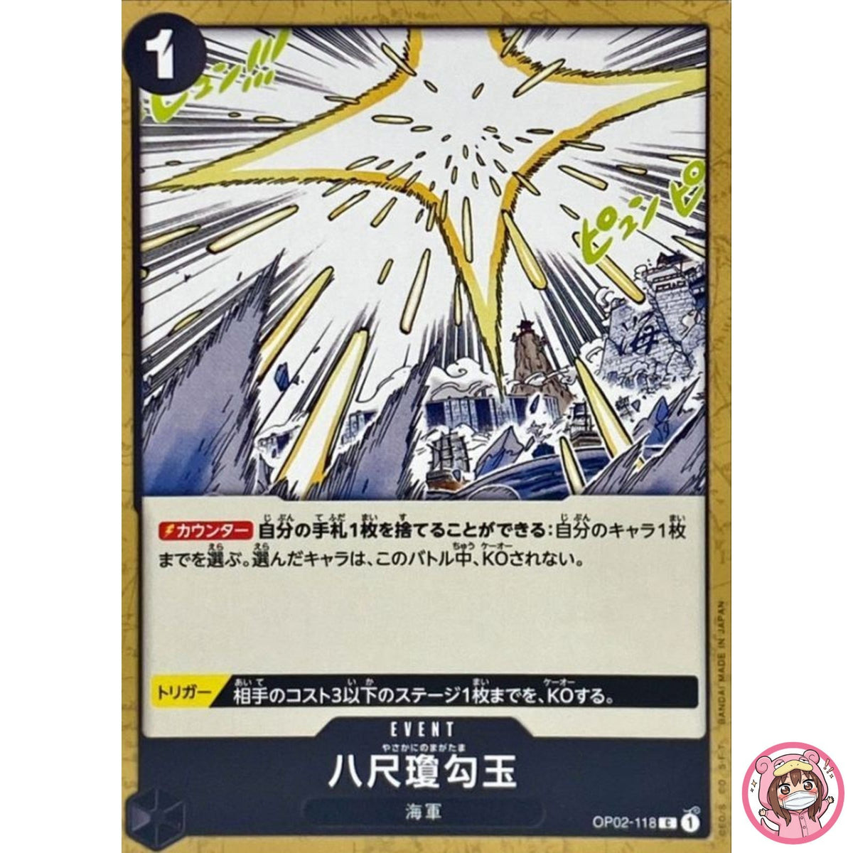 Yasakani Sacred Jewel OP02-118 C Paramount War - ONE PIECE Card Game Japanese