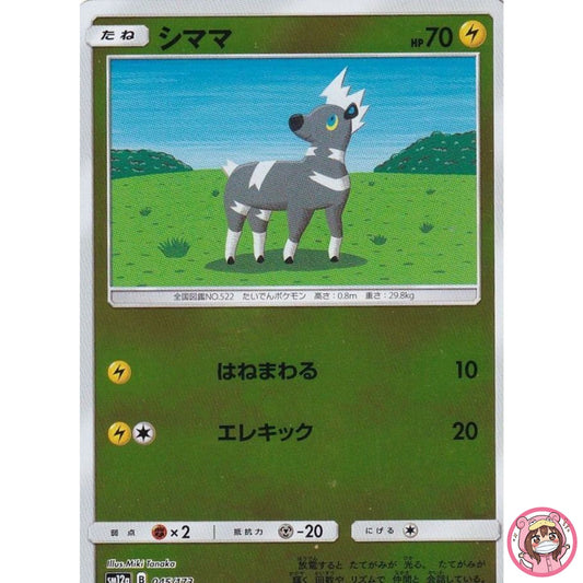 Blitzle (Reverse Holo) 045/173 SM12a GX Tag Team - Pokemon Card Japanese