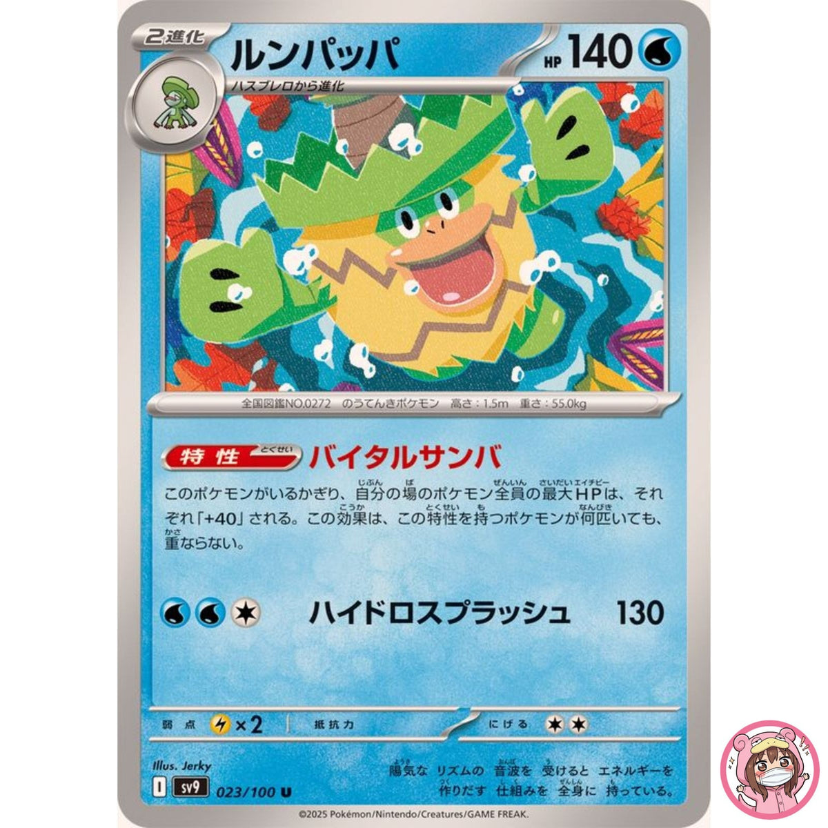 Ludicolo R 023/100 SV9 Battle Partners - Pokemon Card Japanese Scarlet & Violet
