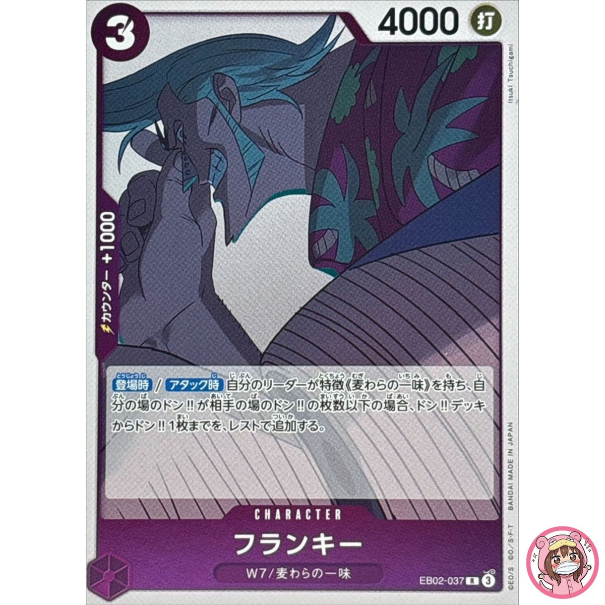 Franky EB02-037 R Anime 25th Collection - ONE PIECE Card Game Japanese