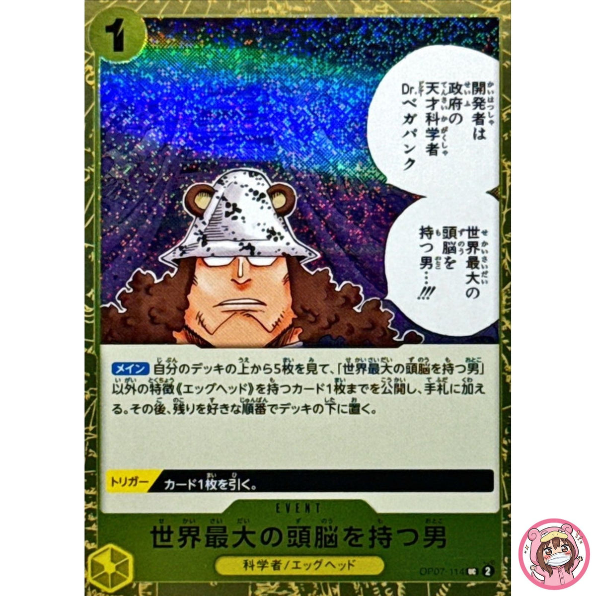 He Possesses the World's Most Brilliant Mind Foil OP07-114 ONE PIECE The Best 2