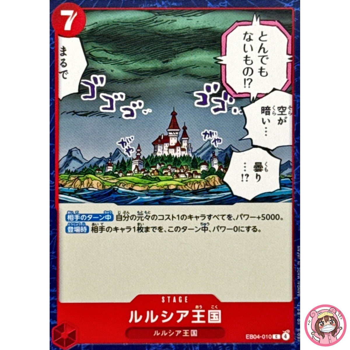 Lulucia Kingdom EB04-010 C EGGHEAD CRISIS - ONE PIECE Card Game Japanese