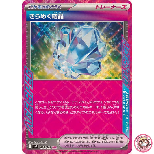 Sparkling Crystal ACE 094/102 SV7 Stellar Miracle - Pokemon Card Japanese