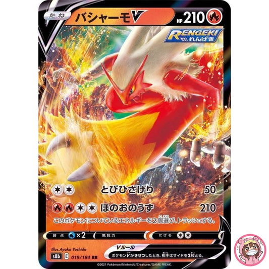 Blaziken V RR 019/184 S8b VMAX Climax - Pokemon Card Japanese